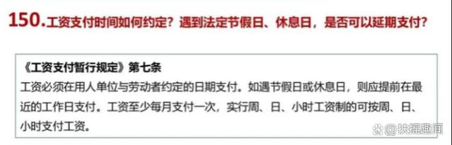 国庆长假到来，假期工资应提前发放，你可以提前拿到十月工资吗？