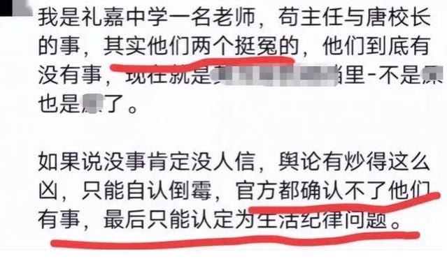 唐校长苟主任同事发声，称独处为赶ppt，老公疑元凶，网友：苟苟营