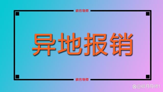 山东医保有变化，6类便民措施更方便了，对退休人员有哪些好处？