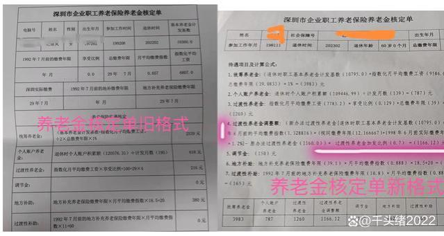 退休人员的过渡性养老金，符合条件的只补发一次，但会加发多次～