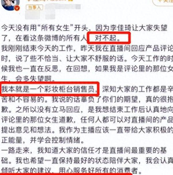 内娱在价值观什么？李佳琦嘲讽打工人买不起，老胡一番话堪称清醒