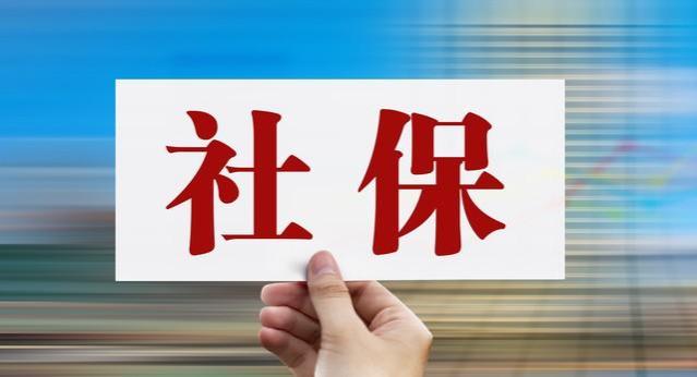 31年累计缴费年限，退休后养老金不到2500元，社保局算错了？