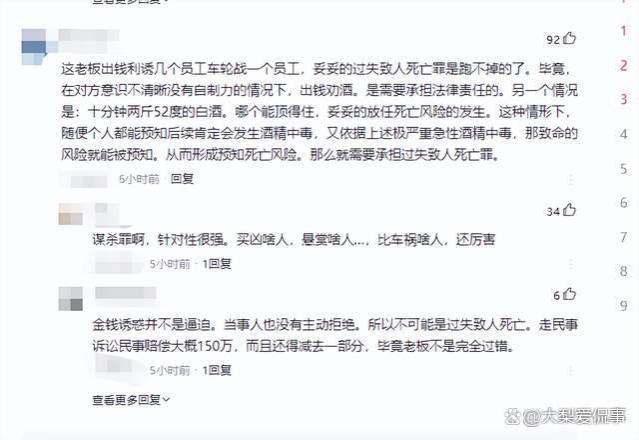 男子聚餐遭老板灌酒致死，公司解散，警方介入调查，知情人曝内幕