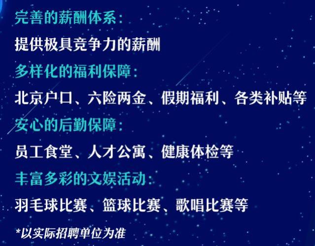 年薪最高40万起！航天科工集团校招启动，24家单位，11类岗位可选