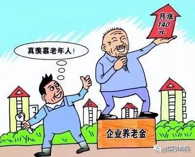 55-70岁人群注意！养老金补发终于来临，每人不到1000元？