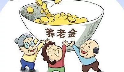 重庆2023养老金迎来“上调”，对这5个年龄的人有优势，有你份吗