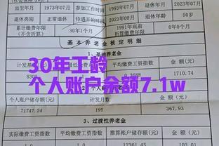 江苏30年工龄企业女职工退休待遇2181元，网友：平均系数太低