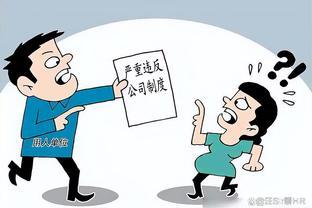 案例分析：女员工怀孕还坚持上晚班被公司开除，结果公司赔了56万