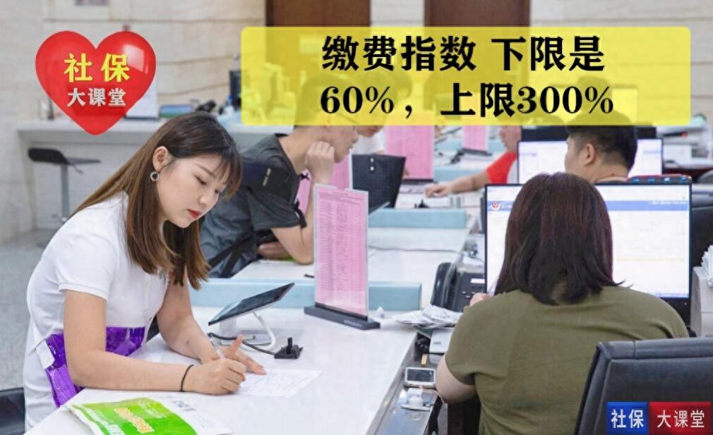 灵活就业人员社保缴费上涨30-180元，月底补缴，你补上了吗？