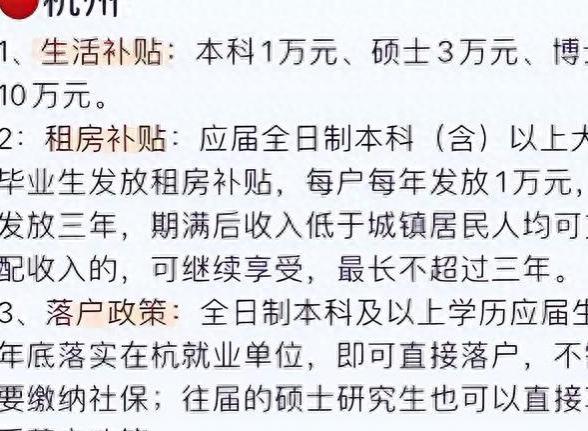 毕业生就业城市热度排名，北上广退居二线，前三甲吸引力属实大