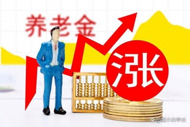 9月份，退休人员统一补发800元养老金是真的吗？看看咋回事？