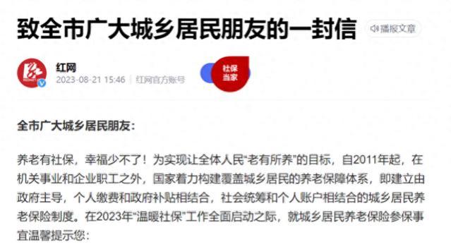 农民一次性补缴15年，花费4.5万元，下个月可以领多少养老金？