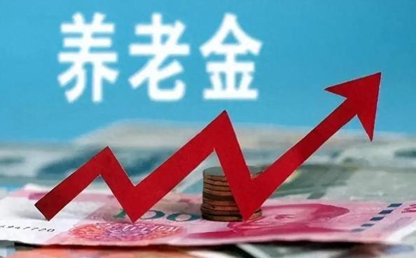 退休金10级表公布，1级至6级或可“衣食无忧”，你处于哪个等级？