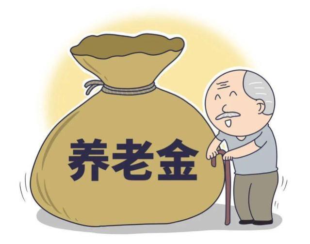 养老金不抓紧时间取出来，下个月就不给发了！官方回复：假的！