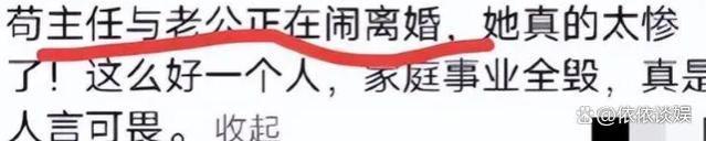 唐校长苟主任被撤职，同事称他们无辜，只是因为工作需要而独处