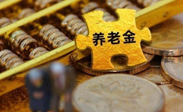 中国退休金赤字或至8-10万亿元，对策正在迅速展开！