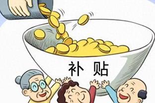 专家提出惊人建议，停止养老金的支付，真的能缓解养老压力吗？