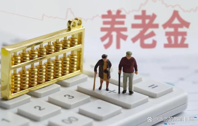 事关上亿退休人员：2024年养老金是否继续上调？看完就明白了！