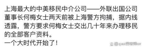 国内移民中介老板被抓，海外移民或将严查！正规途径移民更安全！