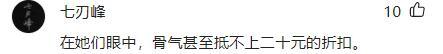 李佳琦直播间5万份商品3秒抢光，打工族“骨子里的穷”藏不住了