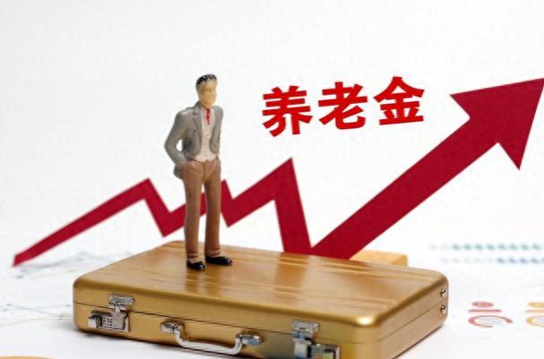 专家建议：将家庭普通储蓄转为养老金，为何遭遇质疑？