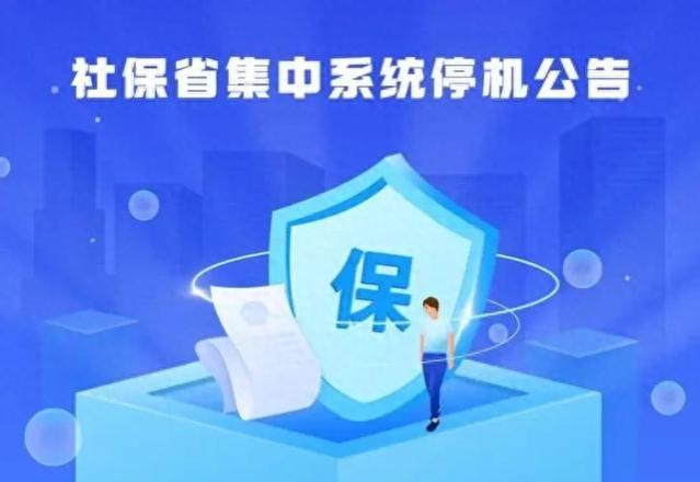 9月25日起，社保接上全国统筹系统！大伙到手的养老金一样多了？