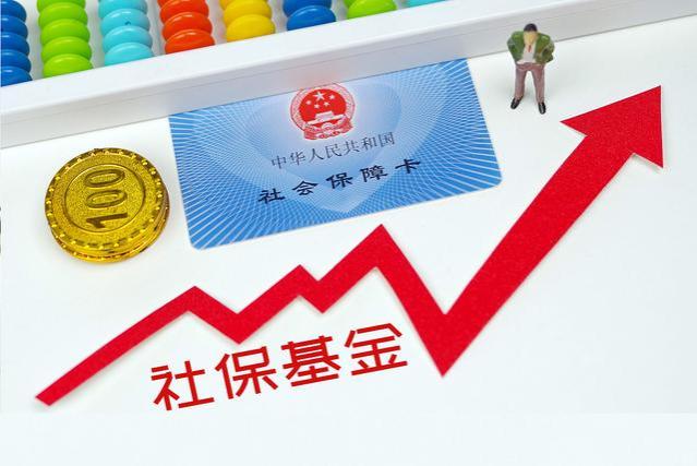 月薪4000社保个人要承担多少