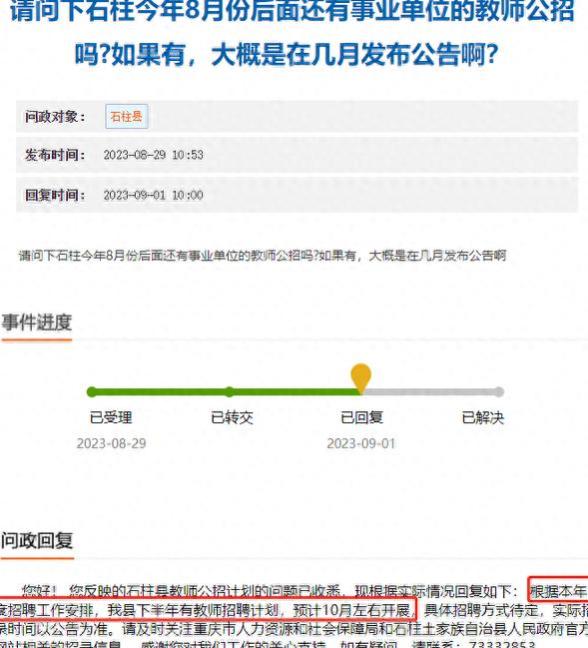 9月份重庆事业单位招聘公告频出，考编制有福了！