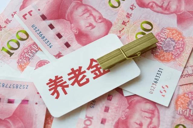 养老金“补发”政策已出炉，这些人员将不能参与，看下有你吗？