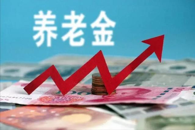 退休金月入过万：一个遥不可及的梦想？