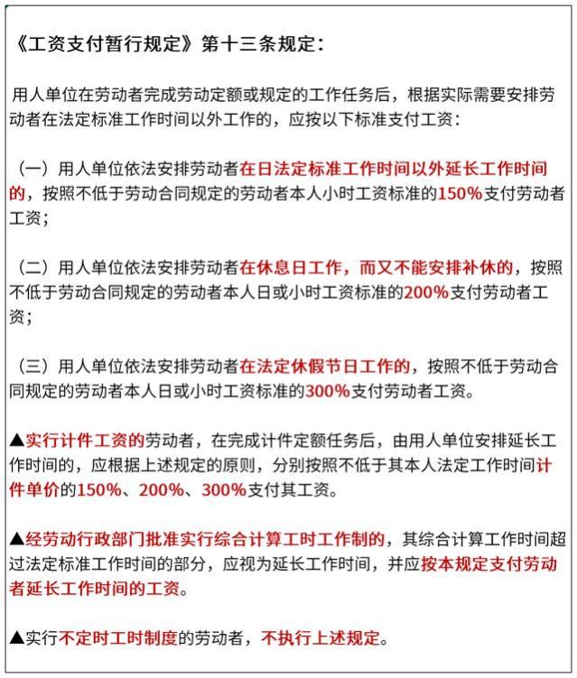 中秋国庆连休8天！加班工资如何算，一起来看看~