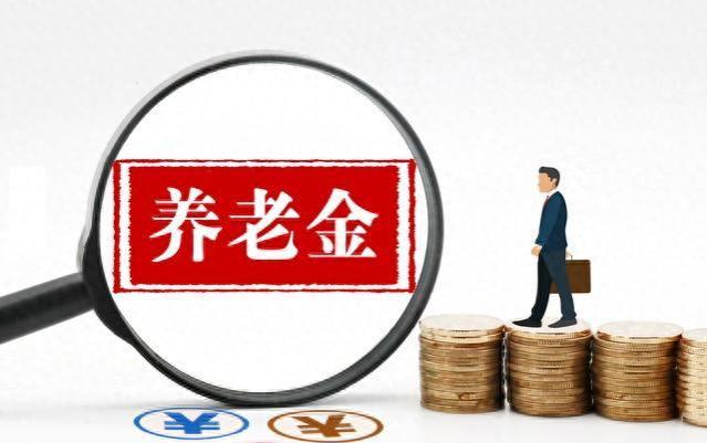 2023年养老金开始补发，55-70岁的补发不到800？这三类人涨的最高