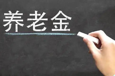 交了20年社保，退休只有1200元养老金，揭秘真相为何如此！