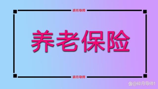 2023年，机关事业单位人员，每月领取5700元的养老金，算高吗？