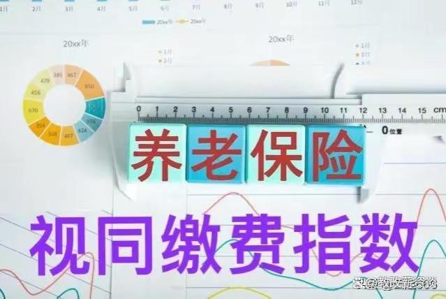 2024年10月，全国养老金一体化调整，教师养老金的计算方法！