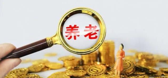 交了20年社保，退休只有1200元养老金，揭秘真相为何如此！