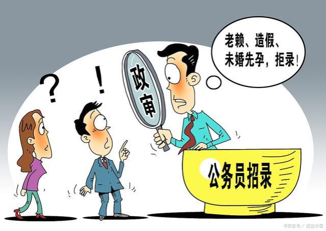 教师考编“政审”需要审什么？