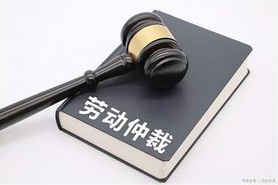 公司不交社保离职劳动仲裁指南