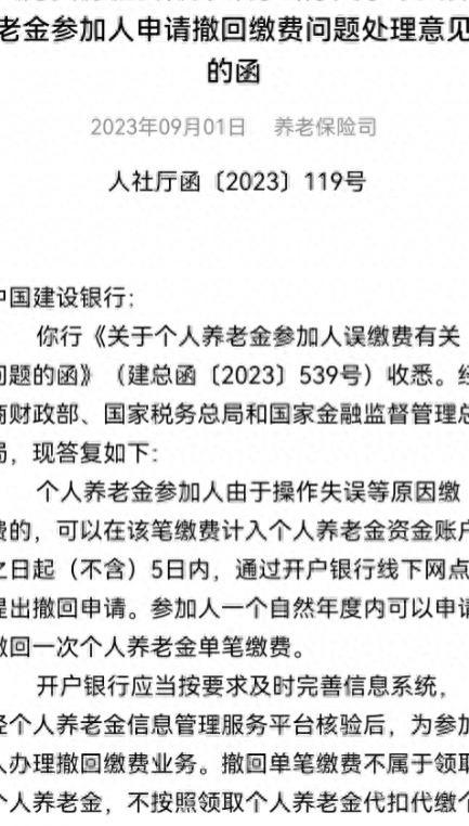 国庆节前，养老金传来2个好消息，农民、退休人员和在职人员受益