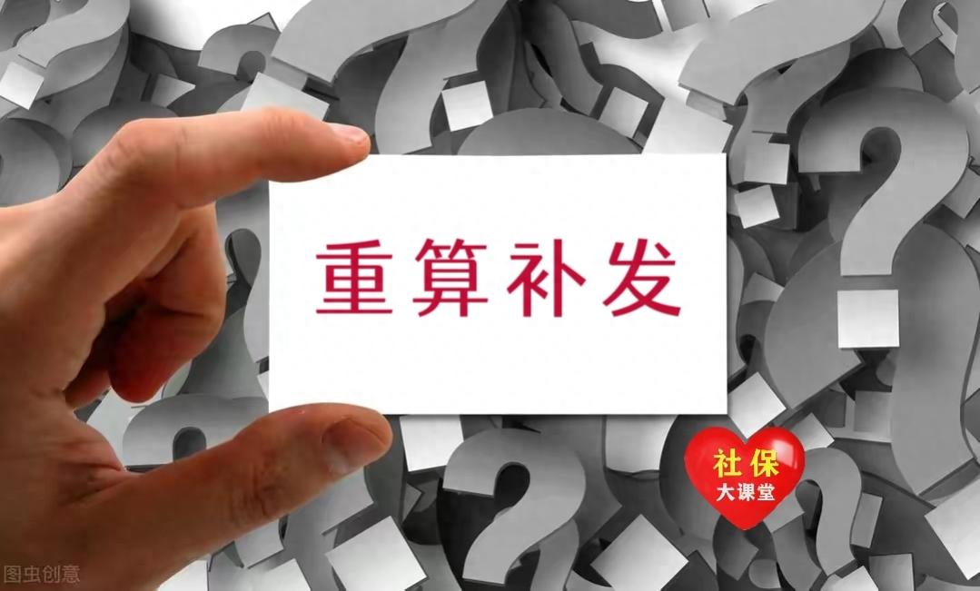 贵州养老金将迎来重算补差，工龄15年和25年各能补发多少钱？看看