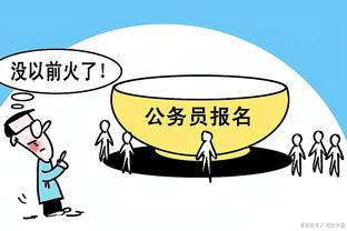 二本学历考公务员难度大吗？