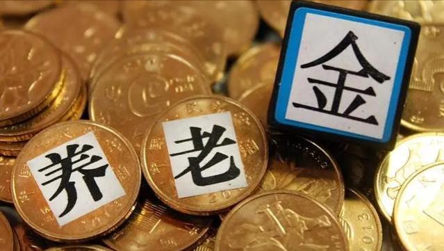 退休金月入过万：一个遥不可及的梦想？