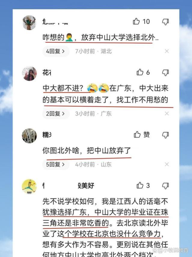 清晰的高考志愿选择原则：知名度实力地域和就业潜力