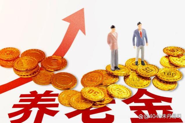 9月退休，个人账户25.45万元，工龄36年，养老金能领1万元吗？