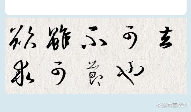 人到中年才明白的古圣先贤哲理——欲虽不可去，求可节也