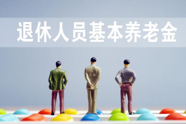 2023年，下半年即将退休人员有福了