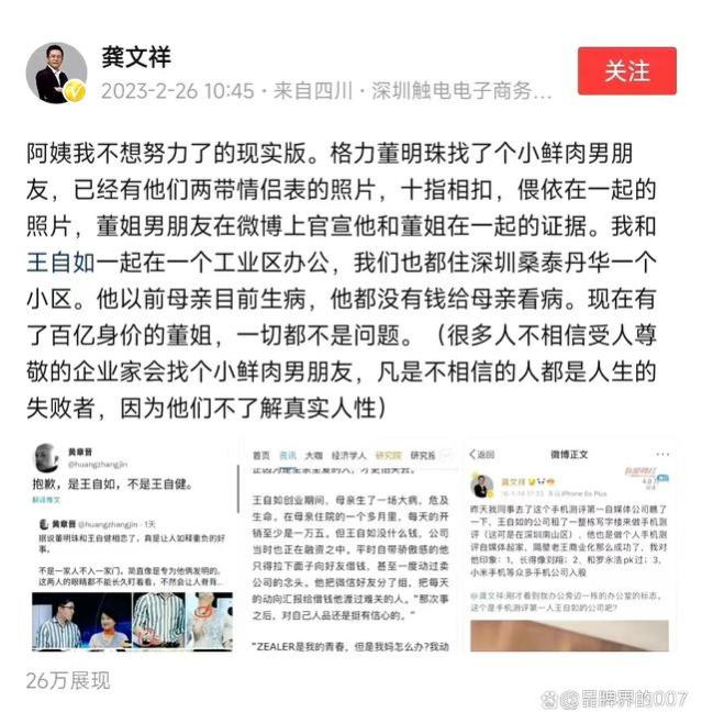 董明珠：绝不招只想要工资的人！网友：孟羽童没学历还是没能力？