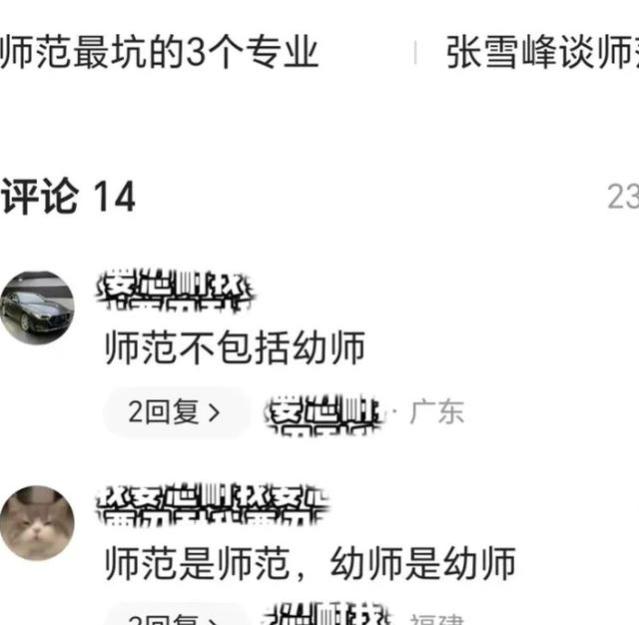 比“四大天坑”还惨的专业出现了，薪资没生活费高，被戏称为保姆