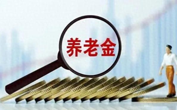 2023年养老金调整后，企退人员人均养老金是否下降？