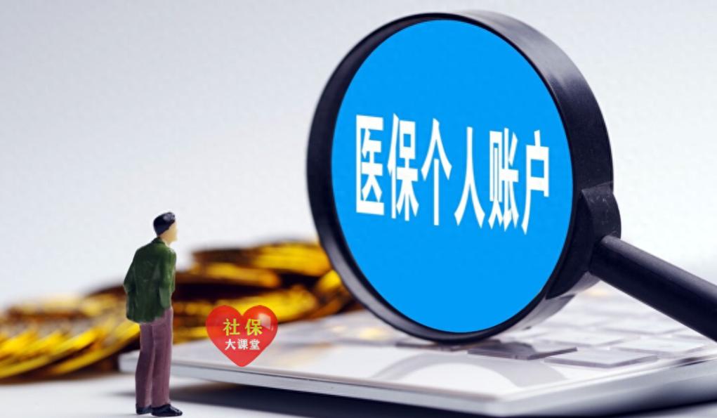 浙江养老金将迎来重算补发，医保的返款也会重算吗？什么情况？